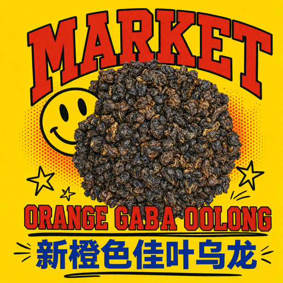 Amber GABA Oolong